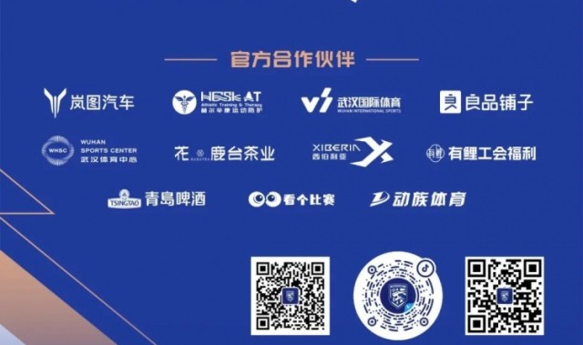 超级大乐透开奖-股改完成？武汉金融控股集团已从三镇官方赞助商的位置升级