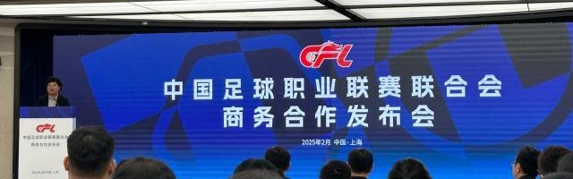 超级大乐透开奖结果查询开奖-熟悉的中超悄然变化 正式迈入市场化职业化新阶段